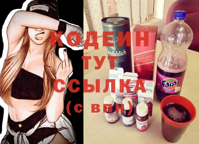 где купить наркоту  Клинцы  Codein Purple Drank 