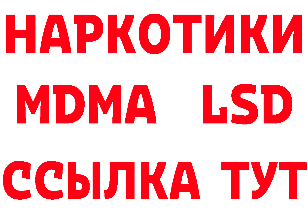 ГАШ Изолятор зеркало даркнет кракен Клинцы