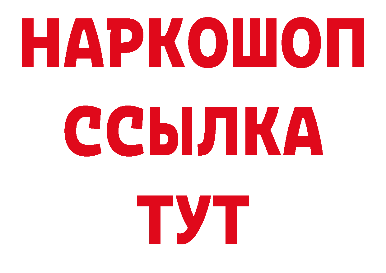 Метамфетамин кристалл как зайти нарко площадка блэк спрут Клинцы