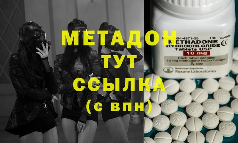 Метадон methadone  дарнет шоп  Клинцы 