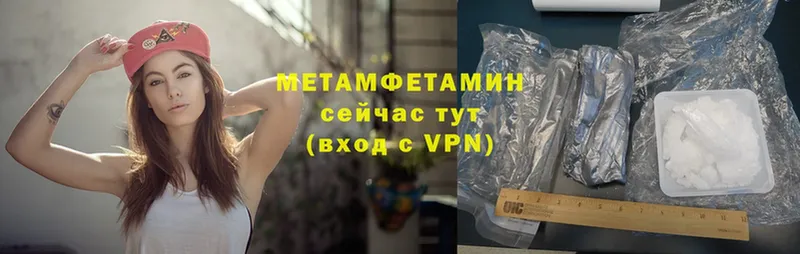 МЕТАМФЕТАМИН Methamphetamine  сколько стоит  Клинцы 